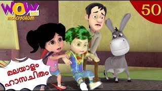 Vir the robot boy  Malayalam Cartoon  Powerless Vir Malayalam Moral Stories  Malayalam Story [upl. by Ardnaet269]