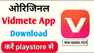 original vidmate download  original vidmate app download kaise kare  how to download vidmate app [upl. by Yentruocal780]