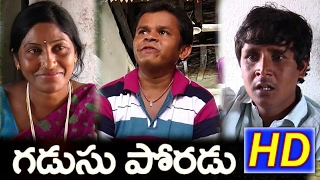 గడుసు పోరడు  Gadusu Poradu Comedy Short Film  RS Nanda  sadanna comedy  sadanna [upl. by Koa4]