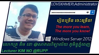 Server2012How to join computer client to domain controller by Lecturer Kim No RUPP [upl. by Atina]