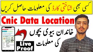 How To Check Any CNIC Data Online From Nadra  Check Cnic Location and Data [upl. by Nymassej262]