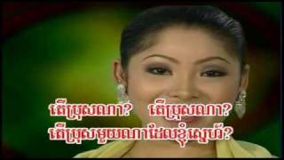 RaSmeyHangMeas Vol 123 Ae Na Snaeh Knhom  ឯណាស្នេហ៍ខ្ញុំ Touch SreyNichmp4 [upl. by Trik]