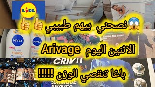 ليدلArrivage اليوم الاثنين، احذيةوملابس رياضية للرجال والنساء والاطفال👌مع هميزات مطرطقة💯😱 [upl. by Yennek510]