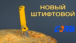 Не панацея Жёсткий тест ножа CJRB Hectare [upl. by Nuahsyar838]