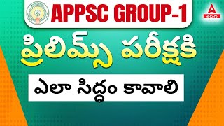 APPSC Group 1 Preparation Plan  Group 1 Prelims Preparation Strategy  Adda247 Telugu [upl. by Elata]