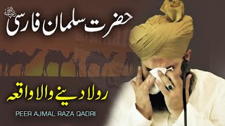 Peer Ajmal Raza Qadri emotional Bayan  Hazrat Salman farsi RadiAllahu Anhu ka waqia [upl. by Sucramed]