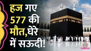 Saudi का सिस्टम फेल Mecca में 577 मौत के बाद घेरे में MBS की सरकारतापमान 51°C के पार [upl. by Yesmar]