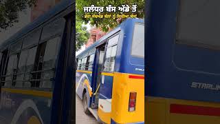 Jalandhar Bus Stand To Dera Sachkhand Ballan ਨੂੰ ਸਿਧੀਆ ਬੱਸਾਂ ਪੰਜਾਬ ਸਰਕਾਰ ਵੱਲੋਂ [upl. by Eerolam]