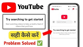 Try searching to get started Youtube Problem Solved  Youtube try searching to get started problem [upl. by Digdirb]