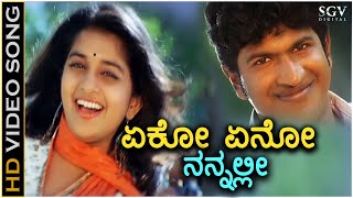 Eko Yeno Nannalli  Arasu  HD Video Song  Puneeth Rajkumar  Meera Jasmine  Mahalakshmi Iyer [upl. by Tilden114]