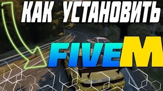 КАК УСТАНОВИТЬ FIVEM ДЛЯ GTA V 2018  Drift Сервера ОШИБКИ ПРИ УСТАНОВКЕ БАГИ  ВЫЛЕТЫ [upl. by Carlick324]