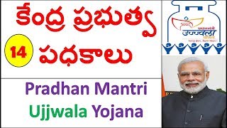 Central Government Schmes In Telugu Part 14  Pradhan Mantri Ujjwala Yojana  PMUY [upl. by Rainger]