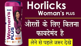 Horlicks woman Plus  Uses Benefits amp Dosage  Hindi Review [upl. by Beaumont]