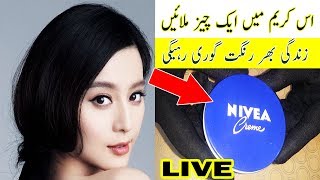 Nivea Cream Remedy For Dark Spots Removal and Skin Whitening 100 Result [upl. by Anurb663]