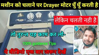 lg washing machine dryer not working  washing machine spin dryer not working [upl. by Bevers377]