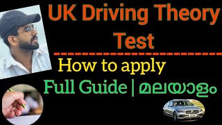 UK Driving Theory Test  Booking  മലയാളം  How to Apply [upl. by Evanne]