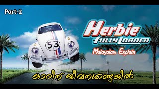 Herbie Fully Loaded Malayalam Movie Explain  Part 2  Cinima Lokam [upl. by Richards]