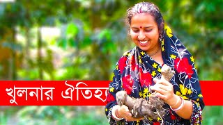 এক বিস্ময়কর ঝাল মসলা [upl. by Anavas]