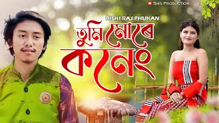 Tumi Mure Koneng Oi  Ki Nu Hothate  Rishi Raj Phukan  New Assamese Song 2023  Shiv Production [upl. by Adnalu409]