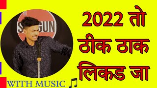 2022 to theek thaak likad ja ll sargun tyagi shayar ll sargun tyagi ll sarguntyagi ll funny ll [upl. by Mihcaoj]