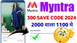 😍Myntra300 Promo Code Kaise Use Kare 100Discount😘Myntra Coupon Kaise Use KareMyntraNew Code 2024 [upl. by Annatnom]