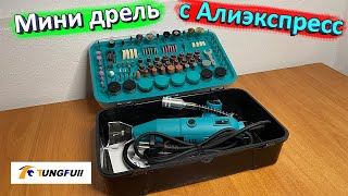 Мини дрель Tungfull с Алиэкспресс 👈 обзор тест [upl. by Rawdan184]