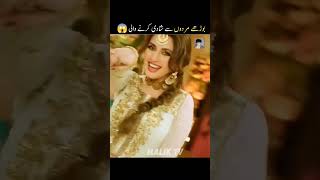 Boray Mardo Sa Shadi karnay Wali Actress viralvideo viralshot famouspakdrama pakistanitvseries [upl. by Anitsirk]