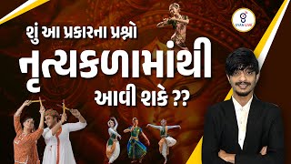 શું આ પ્રકારના પ્રશ્નો નૃત્યકળામાંથી આવી શકે   LIVE 06PM gyanlive culture [upl. by Merete]