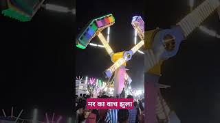 Kolambas Zula Bramhapuri Ka Mela देखतेही रह जयोगे कूच नया प्रोग्राम shortvideo trending Dans [upl. by Sayles]