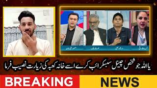 Fight Between Irshad Batthi And Gharida Farooqi in Mansoor Ali Show  Hamid Mir  Uzma Bukhari [upl. by Wight]