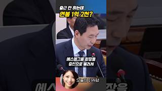 UBC 울산방송 회장 출근도 안 하는데 연봉 1억 2천만 원 [upl. by Dailey881]