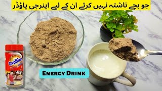 How To Make Ovaltine Powder  Chocolate Milk Benefits [upl. by Clorinde]