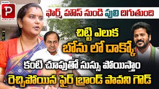 BRS Fire Brand Pavani Goud Mass Warning To CM Revanth Reddy  Congress  Telugu Popular TV [upl. by Gabbi962]