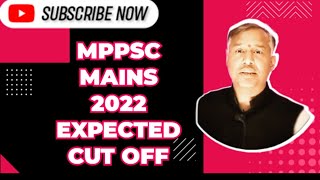 MPPSC MAINS 2022 EXPECTED CUT OFF mppscmains mppscmains2022expectedcutoff mppscmains2022result [upl. by Eicnarf225]