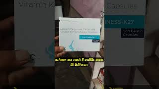 Calciness K27 Capsule शरीर में कैल्शियम की कमी को पूरा करें capsule calcium use medical dose [upl. by Alys]