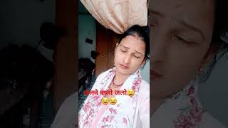 Jalne wale jalo😂😂😂 food funny comedy 🤣🤣🤣 [upl. by Mariann]