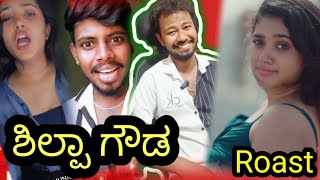 Shilpa gowda Roast Reaction  funny roast reaction  Mr Manu [upl. by Erlin]