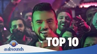 Top 10 Arabic songs of Week 11 2017  11 أفضل 10 اغاني العربية للأسبوع [upl. by Rednasxela]