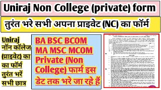 Rajasthan University non college form date 2024  non college form 2024  BA private form 2024 [upl. by Dnomrej]