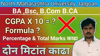 CGPA Percentage and Total Marks Calculate 2024  CGPA Calculate Farmula BABscBcom CGPA Caculate [upl. by Litt]