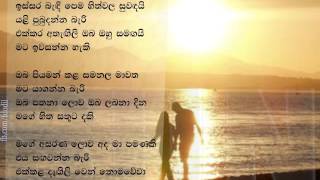 Issara Bandi Pema Lyrics  Somasiri Madagedara [upl. by Elledoj483]