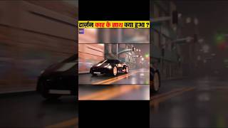 टार्ज़न कार के साथ क्या हुआ youtube tarzan car shorts video knowledge yt [upl. by Lyons]