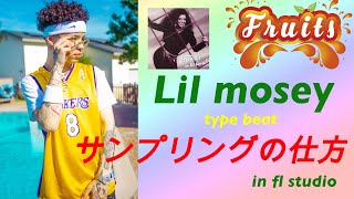 【トラップビートの作り方】 Lil MoseyのようなサンプリングBeatの作り方  サンプリングのやり方 [upl. by Aytac]