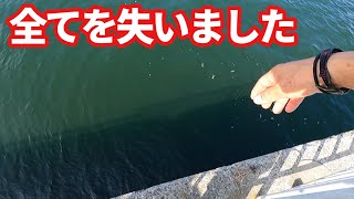 釣り場で全てを失い警察へ行きました・・・ [upl. by Salim291]