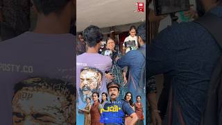 Pavi CaretakerREVIEW  THEATRE RESPONSE  FDFS  ZYRA MEDIA pavicaretaker moviereview dileep [upl. by Melisande]