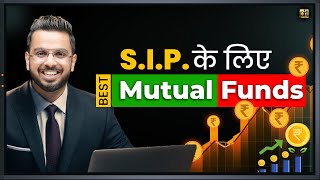 SIP के लिए Best Mutual Funds  Start SIP Investing in Stock Market [upl. by Ettennahs]