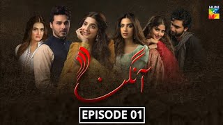 Aangan  Episode 01 Eng Sub  Sajal Ali  Ahad Raza Mir  Ahsan Khan  Mawra Hocane  Dramaz ETC [upl. by Leumek]