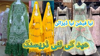 2024 eid ka new fashion kya chal raha hai  eid ka naya fashion design  eid fashion viral [upl. by Nilrak]