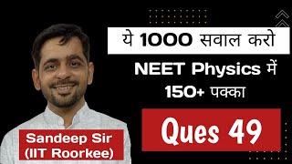 Ques 491000 l Motion in a Plane l Complete NEET Physics through 1000 Questions [upl. by Chap621]