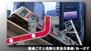 【地下鉄合作】The Subway of Amusing Train [upl. by Neelloc]